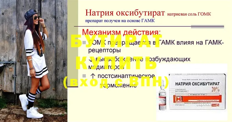 продажа наркотиков  Кукмор  БУТИРАТ 99% 