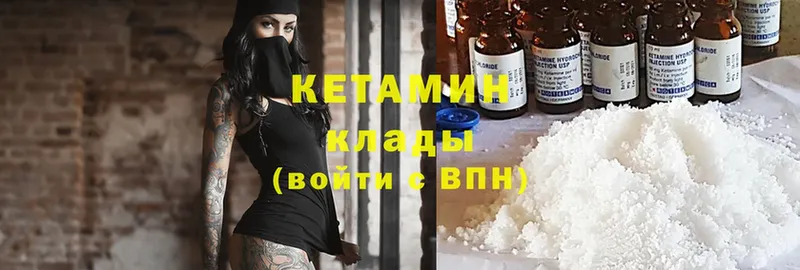 Кетамин VHQ  OMG как зайти  Кукмор 